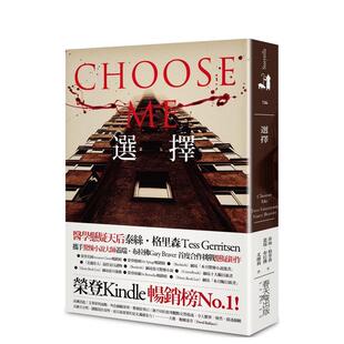 【预售】选择 港台进口文学小说台版中文繁体正版图书籍 泰丝．格里森 盖瑞．布拉佛 春天出版社