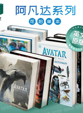 The Making of Avatar The Way of Water, Fire and Ash阿凡达3：火与烬电影设定集英文进口原版影视图书籍Joe Fordham