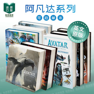 Fire Fordham 影视图书籍Joe Ash阿凡达3：火与烬电影设定集英文进口原版 and Water Way Avatar Making The