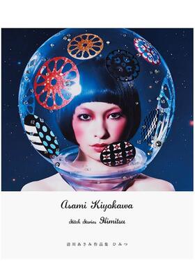 【现货】Asami Kiyokawa Stitch 日本艺术家清川浅：手作故事的秘密 日文原版图书籍进口正版 Asami Kiyokawa 民艺 PIE