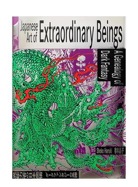 【预售】日本的超凡艺术 黑暗幻想的谱系 （国际版）Japanese Art of Extraordinary Beings A Genealogy of Dark Fantasy 日文进