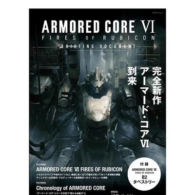 【预售】装甲核心 VI 境界天火 资料设定集 ARMORED CORE VI FIRES OF RUBICON BRIEFING DOCUMENT日文进口原版游戏设定集正版图书