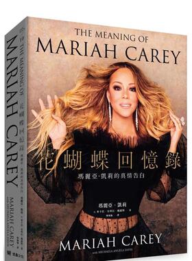 【预售】花蝴蝶回忆录：玛丽亚．凯莉的真情告白(平装) 港台进口原版中文繁体文学传记正版图书 玛丽亚．凯莉 麦卡拉．安琪拉．戴