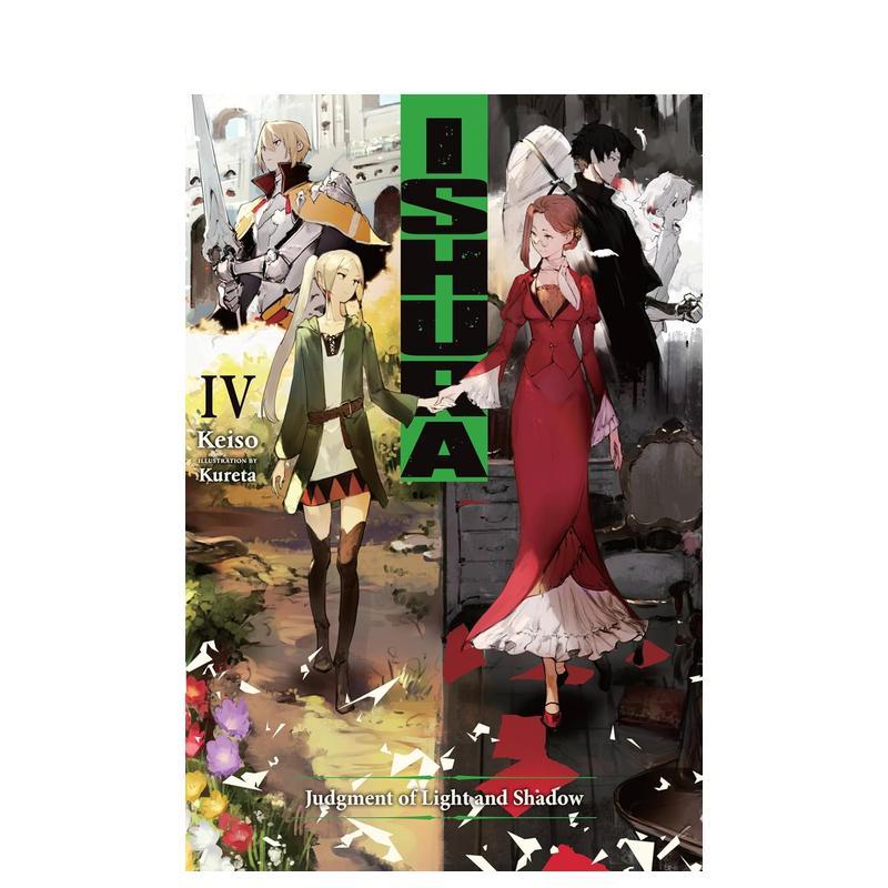 异修罗 4 Ishura， V