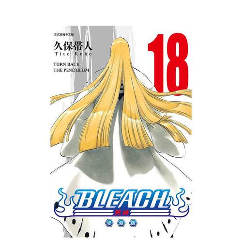 (预计5月出版)BLEACH死