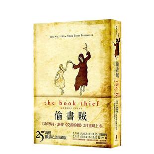 【现货】偷书贼(25万本纪念版本)Markus Zusak 马克斯·苏萨克 外国文学小说 港台原版图书籍台版正版繁体中文 The Book Thief