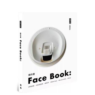 【现货】 脸的书FaceBook 港台原版图书籍台版正版进口繁体中文 水越设计 ?周育如