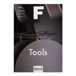 【预售】Magazine F (Korea) 2022年03期 NO.20 tools 英文原版杂志期刊 美食杂志