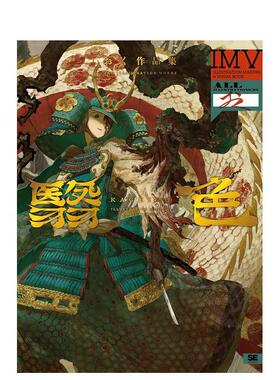 【现货】OKU插画作品集：翳色 翳色 おく作品集 ILLUSTRATION MAKING & VISUAL BOOK 日文原版图书进口正版 插画作品集 翔泳社 お