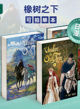 橡树之下Under the Oak Tree: Volume 1-2单册可拍 (The Comic)漫画/轻小说 英文进口原版图书籍外文Kim Suji