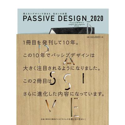 【现货】诱导式设计 2020 PASSIVE DESIGN_2020 环保绿色建筑设计 打造舒适住宅 进口日文原版图书