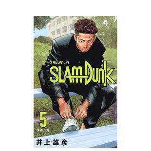 井上 SLAM 新裝 新版 日文進(jìn)口原版 雄彥 漫畫圖書籍 集英社 灌籃高手5 DUNK 現(xiàn)貨 再編版