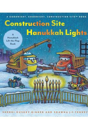 【现货】工程车欢庆光明节：翻翻惊喜书 Construction Site Hanukkah Lights 英文进口原版儿童绘本图书Sherri Duskey Rinker