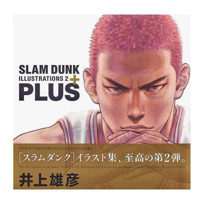 【现货】灌篮高手漫画 灌篮高手画集2 PLUS SLAM DUNK ILLUSTRATIONS 2 爱蔵版  井上雄彦 日文进口原版正版书 日本原装进口