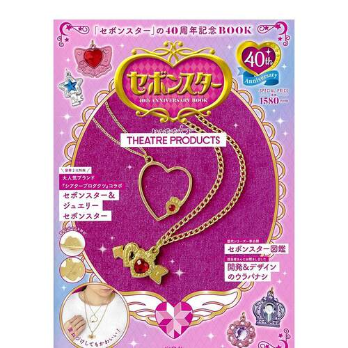 日本糖果吊坠品牌SEBONST