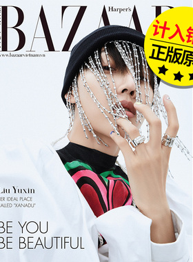 【现货】Harper's Bazaar 刘雨昕封面 2022 5月号【计入销量】【官方直订】 时尚芭莎五月刊 杂志期刊 越南版 原版正版 刘雨昕杂志