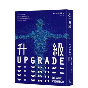 【预售】升级UPGRADE 台版进口原版中文繁体翻译文学港台正版图书籍 布莱克．克劳奇 寂寞出版