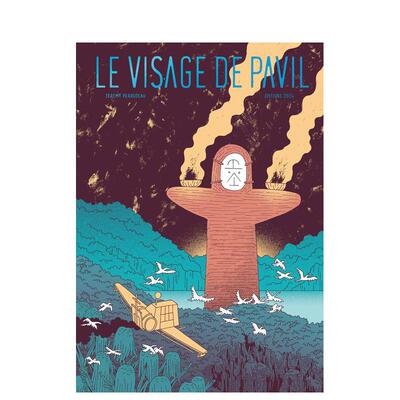 【现货】【2024安古兰漫画节高中生选择奖】帕维尔的面容 Le visage de Pavil 原版法文漫画