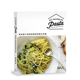 FAVORITE PASTA：美味酱汁与满满蔬菜 樋口正树 预售 合作社出版 中文繁体餐饮美食图书 港台进口原版 意大利面