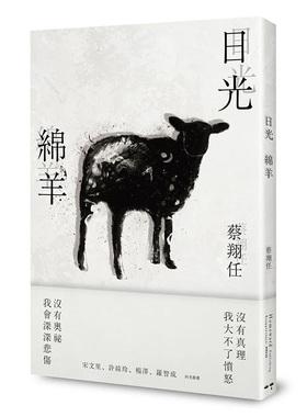 【预售】日光绵羊 港台原版图书籍台版正版繁体中文 蔡翔任 诗歌