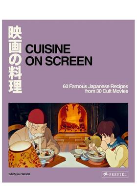 【现货】映画の料理：经典日本电影食谱 Cuisine on Screen 宫崎骏 大森立嗣 英文进口原版餐饮美食图书Sachiyo Harada