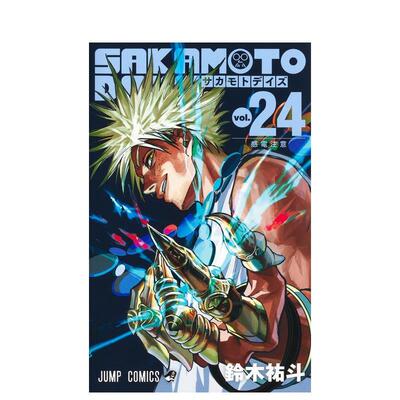 【现货】坂本日常 24 SAKAMOTO DAYS 24 日文漫画书日本原版进口书籍二次元正版图书 铃木 祐斗 集英社