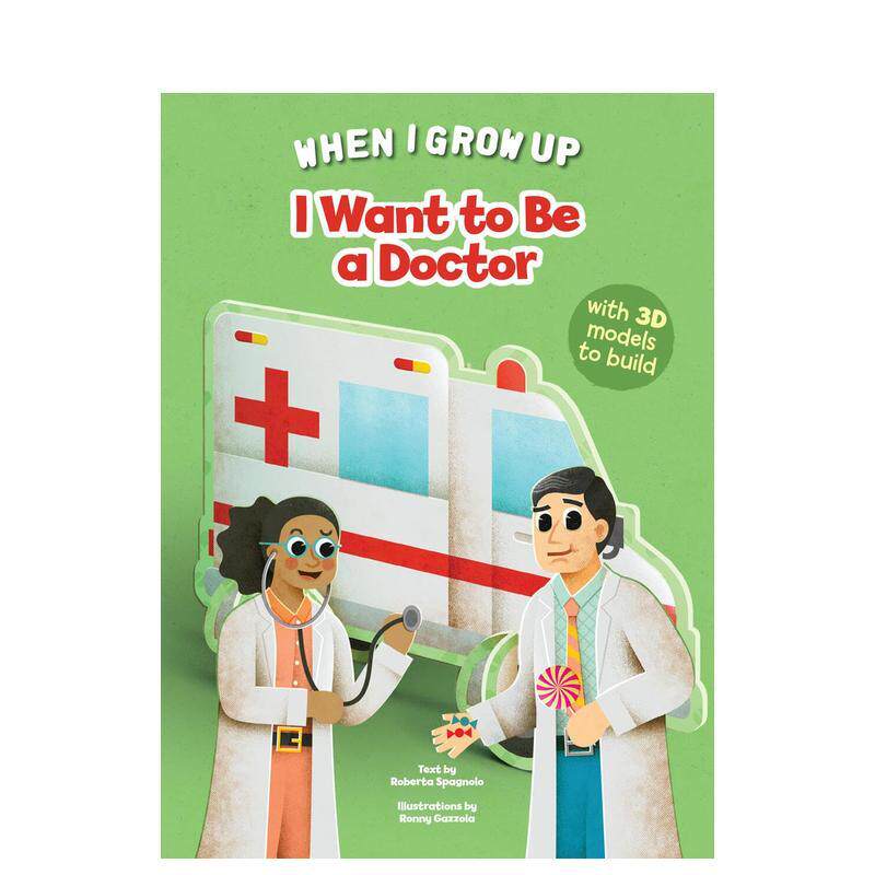 我的梦想职业：医生立体拼砌书