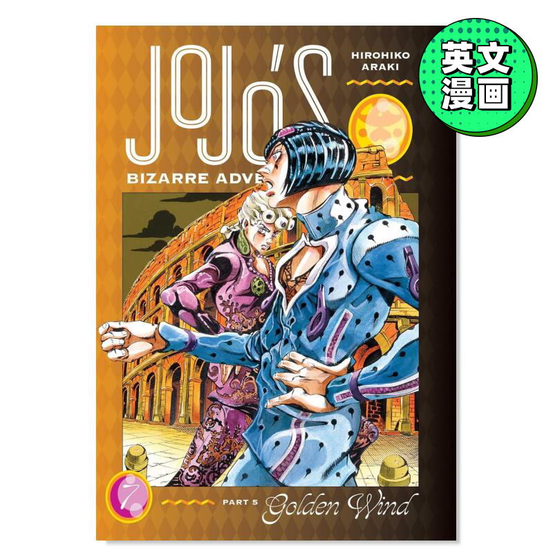 【现货】JoJo的奇妙冒险第五部黄金之风 卷7JoJo’Bizarre Adventure: Part 5--Golden Wind, Vol. 7英文原版漫画 外版进口图书