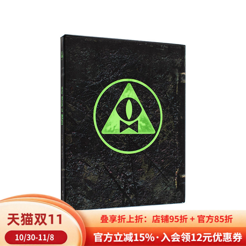 【现货】【限量典藏版】 怪诞小镇 比尔之书 英文进口原版影视电影图书Disney夜光书匣 亡灵绿限定封面 双面海报 明信片贴纸套装