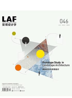 【预售】景观设计前沿 046 Landscape architecture Frontiers 046 英文进口原版园林景观设计图书Kongjian Yu Noha Ahmed