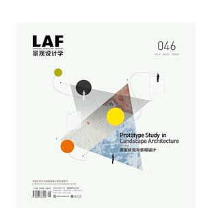 【预售】景观设计前沿 046 Landscape architecture Frontiers 046 英文进口原版园林景观设计图书Kongjian Yu Noha Ahmed