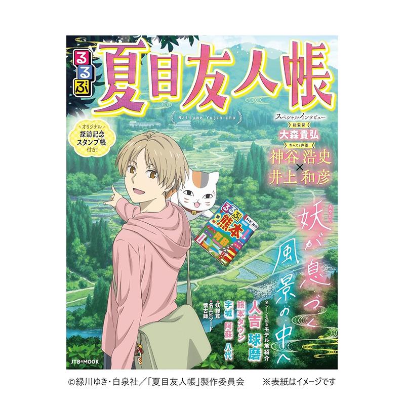 (预计26年1月出版)夏目友人