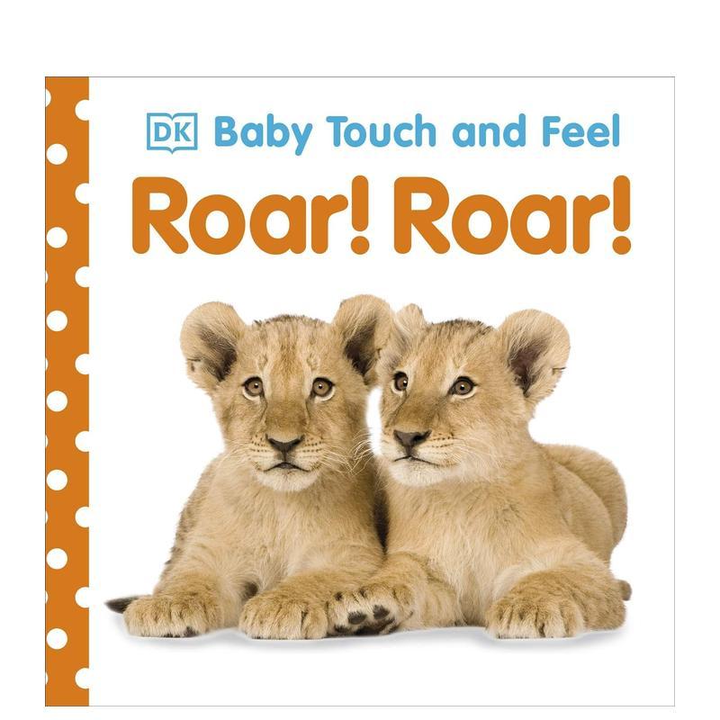 【触摸书】吼！吼！ 【Baby
