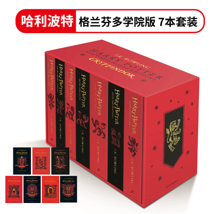 【现货】【哈利波特】格兰芬多学院版 平装7本套装Gryffindor House Editions Paperback Box Set【Harry Potter】英文进口原版章