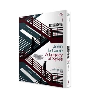 【预售】间谍身后 台版进口原版中文繁体文学小说港台正版图书籍 约翰?勒卡雷   读书国-木马文化