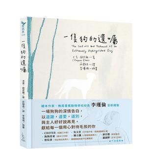 【预售】一只狗的遗嘱 台版进口原版中文繁体翻译文学港台正版图书籍 尤金．欧尼尔   爱米粒