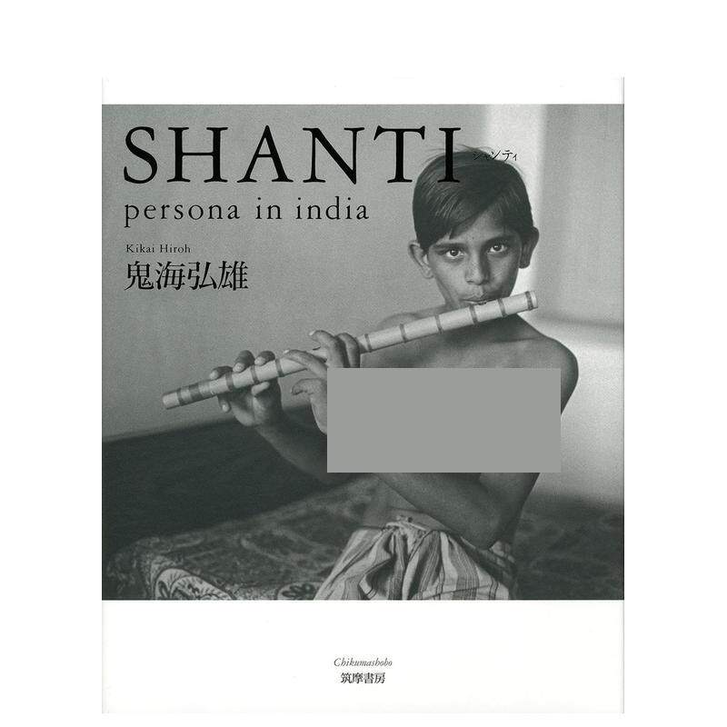 【预售】鬼海弘雄摄影作品集：SHANT ＳＨＡＮＴＩ (単行本) 日文进口原版艺术图书摄影 鬼海 弘雄 筑摩書房