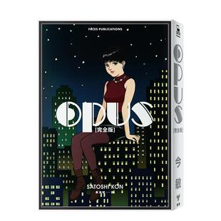 【现货】OPUS 完全版〔全新收录编辑大野修一编后记、今京子与丸山正雄访谈〕 港台进口原版中文繁体漫画二次元图书 今敏 城邦-脸