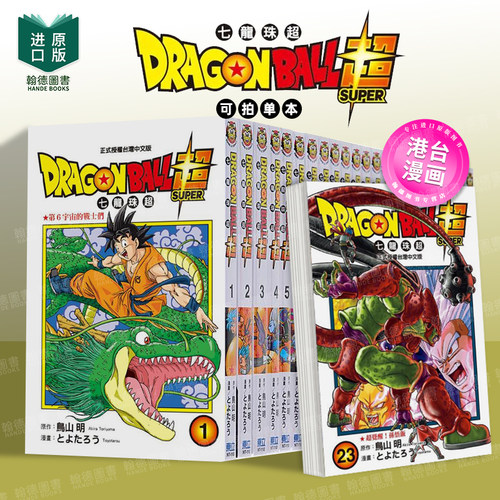 DRAGONBALL超七龙珠超