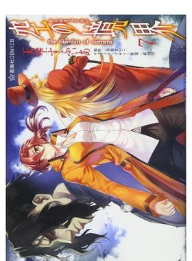 【预售】空之境界 7 空の境界 the Garden of sinners(7) (星海社COMICS)  日文进口原版漫画 奈须 きのこ 星海社