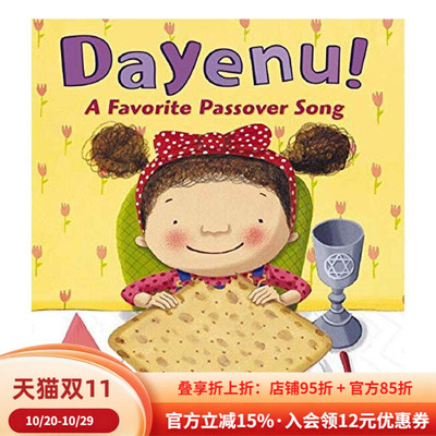 【现货】Dayenu! A Favorite Passover Song，最受欢迎的逾越节歌曲Dayenu 书籍进口正版 Traditional 儿童绘本-节日庆典