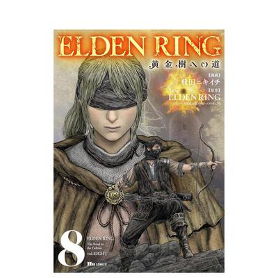 【预售】ELDEN RING 黄金树之道 8 ELDEN RING 黄金树への道 8 日文漫画进口原版二次元正版图书籍 飞田ニキイチ ＫＡＤＯＫＡＷＡ