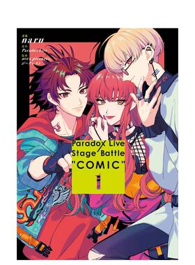 【预售】Paradox Live Stage Battle “COMIC”1 台版原版中文繁体漫画 naru， Paradox Live 长鸿出版