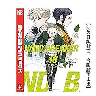 漫画原版 尖端出版 WIND 城邦 にいさとる 繁体中文港台图书籍 台版 BREAKER—防风少年— 现货