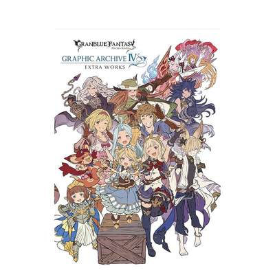 【预售】碧蓝幻想 设定集4 番外 GRANBLUE FANTASY グランブル—ファンタジ—  日文原版游戏设定集 ポストメディア编集部