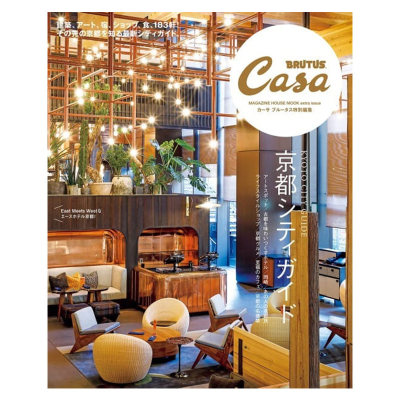 【预售】Casa BRUTUS特别编集 京都城市指南 京都シティガイド 旅游 日文图书籍进口正版