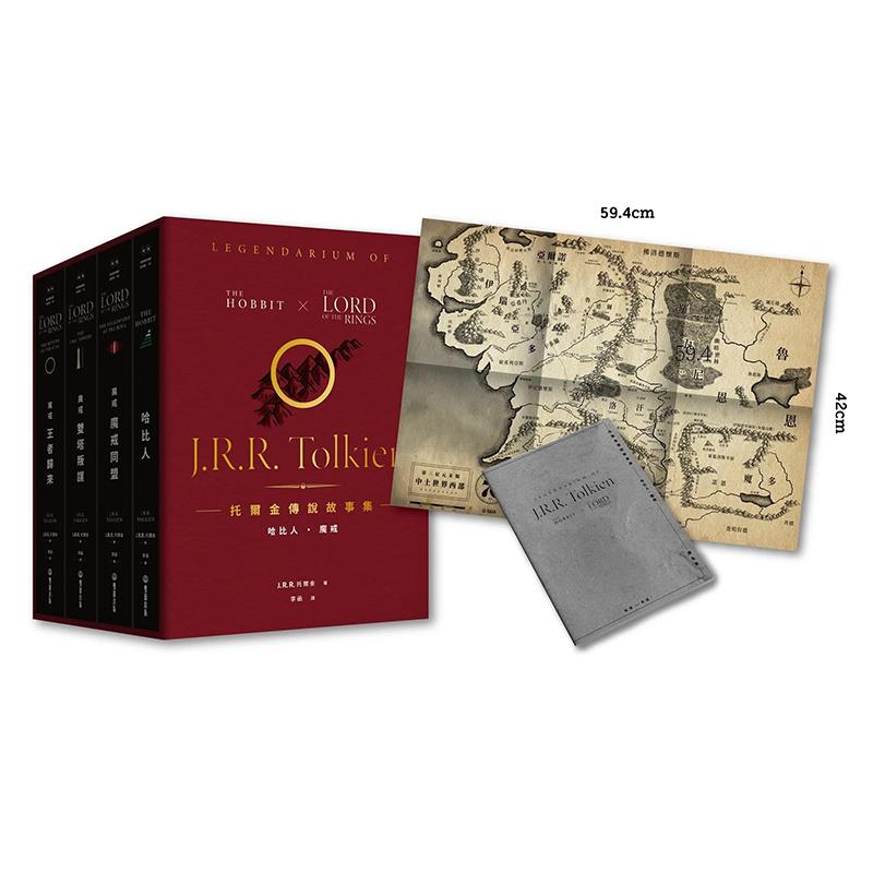 【现货】托尔金传说故事集：哈比人&魔戒【全新繁体中文译本】（盒装套书） 台版进口中文繁体文学小说图书 J. R. R. 托尔金 读书