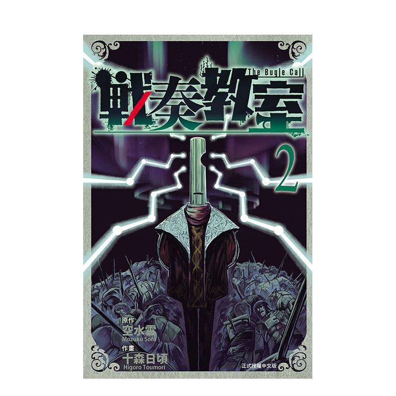 （预计11月出版）战奏教室 2