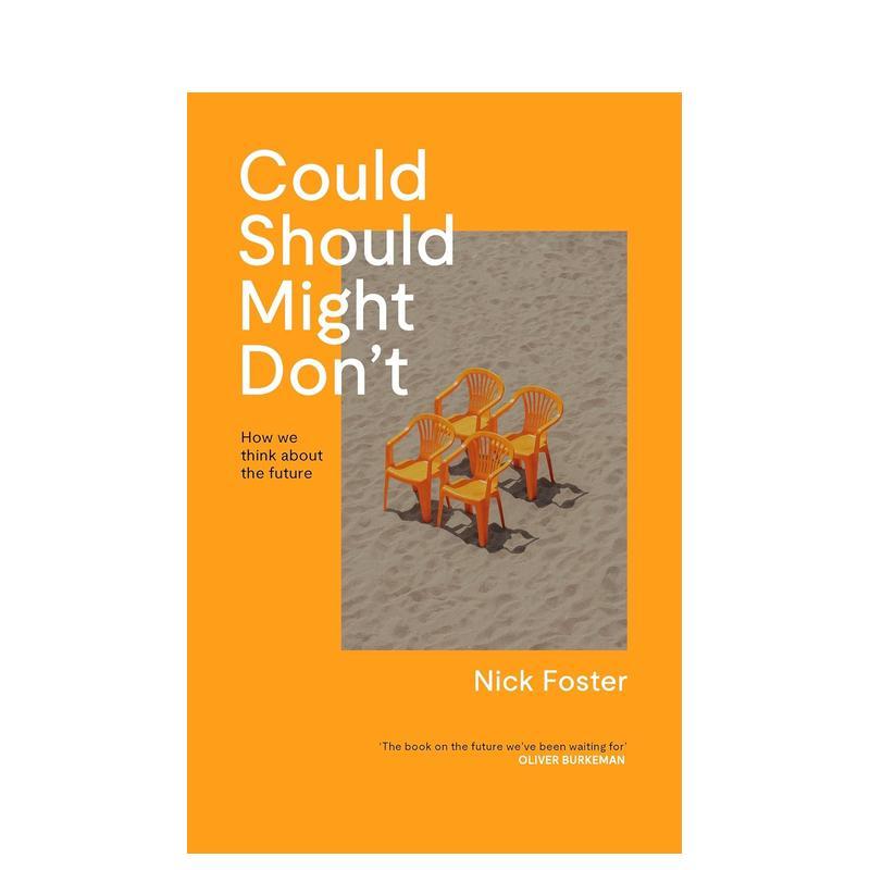 可以、应该、或许、不可以：我们