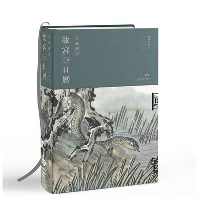 【现货】2025故宫文物日历 港台原版中文繁体文创日历送人 财团法人台湾时代文化艺术基金会 财团法人时代文化艺术基金会